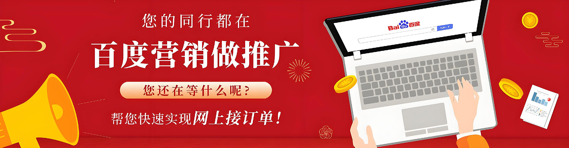 固阳百度推广